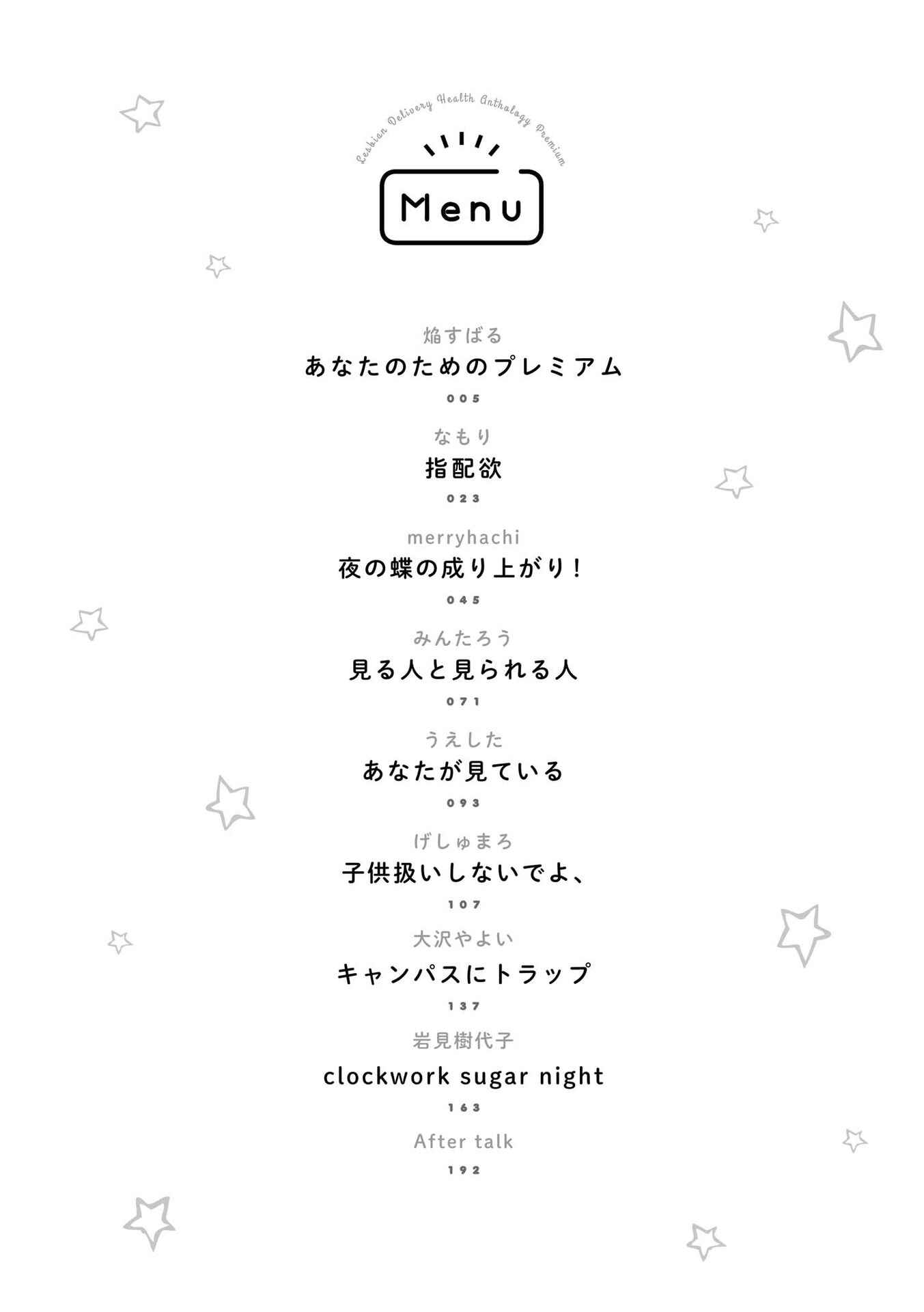 Page 3 Chapter 1 Lez Fuuzoku Anthology