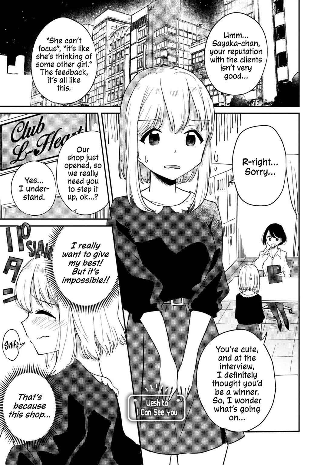 Page 1 Chapter 5 Lez Fuuzoku Anthology