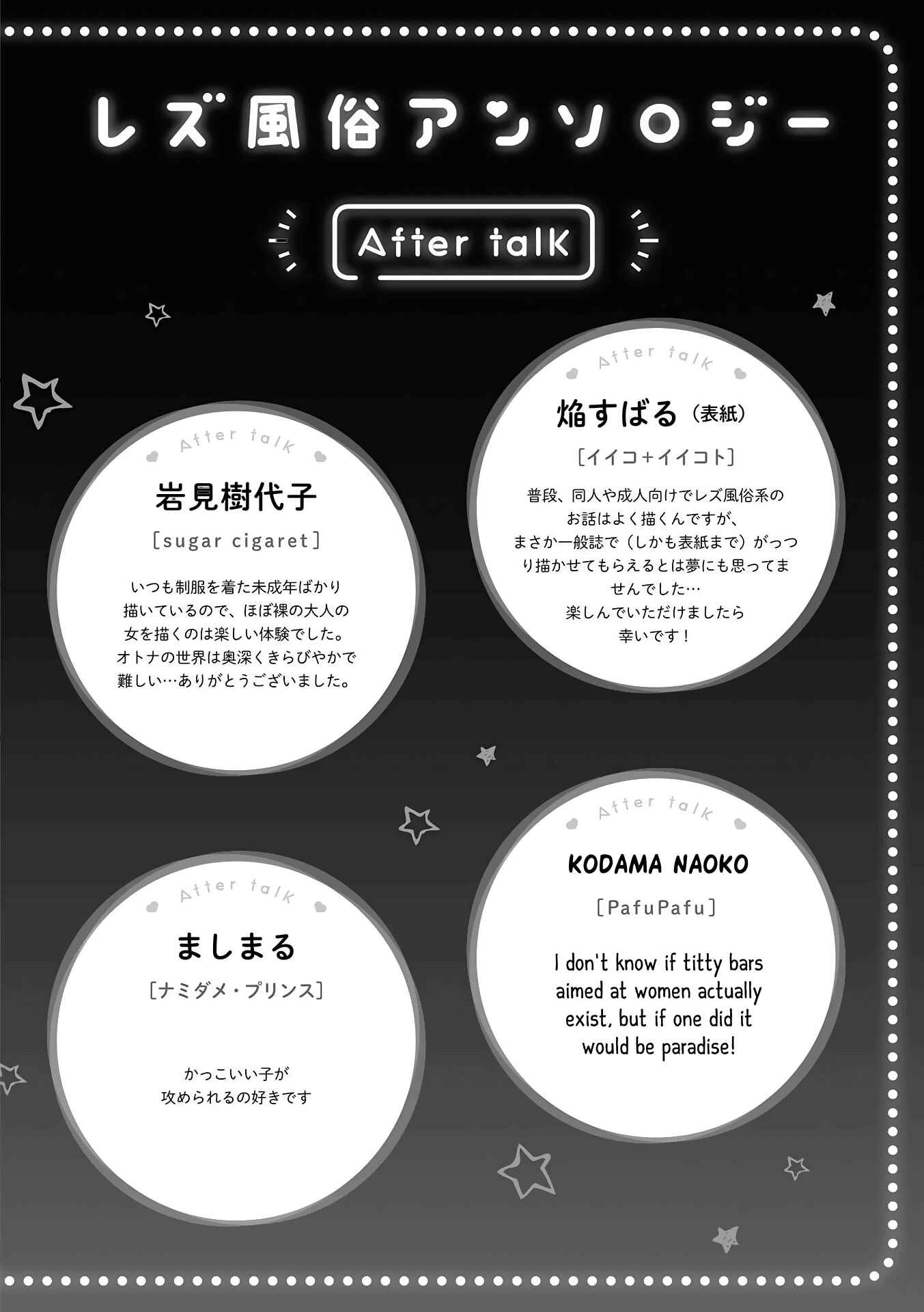 Page 9 Chapter 3 Lez Fuuzoku Anthology