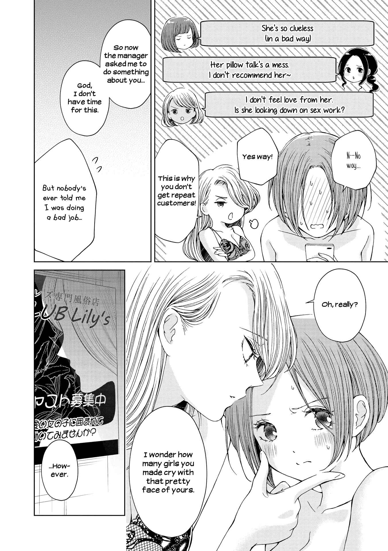 Page 4 Chapter 2 Lez Fuuzoku Anthology