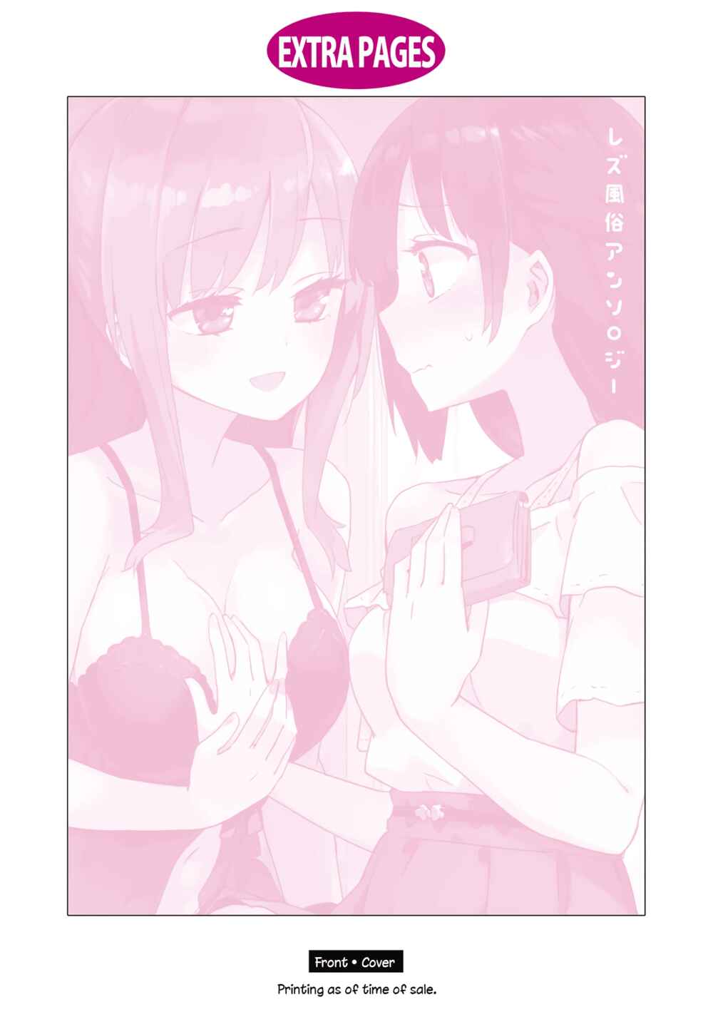 Page 28 Chapter 8 Lez Fuuzoku Anthology