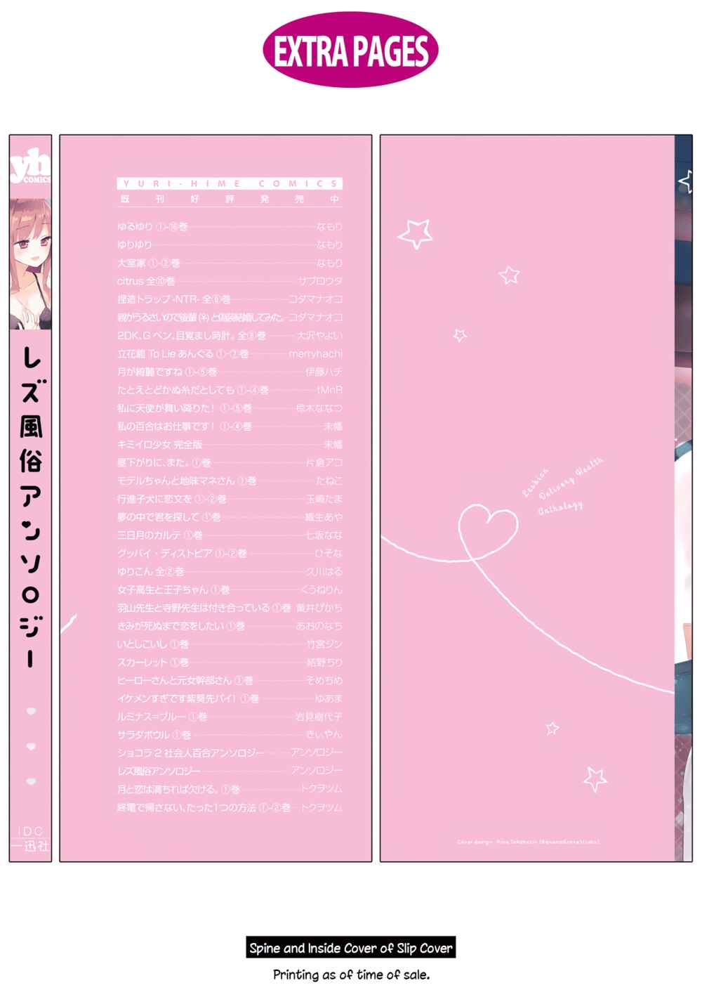 Page 30 Chapter 8 Lez Fuuzoku Anthology