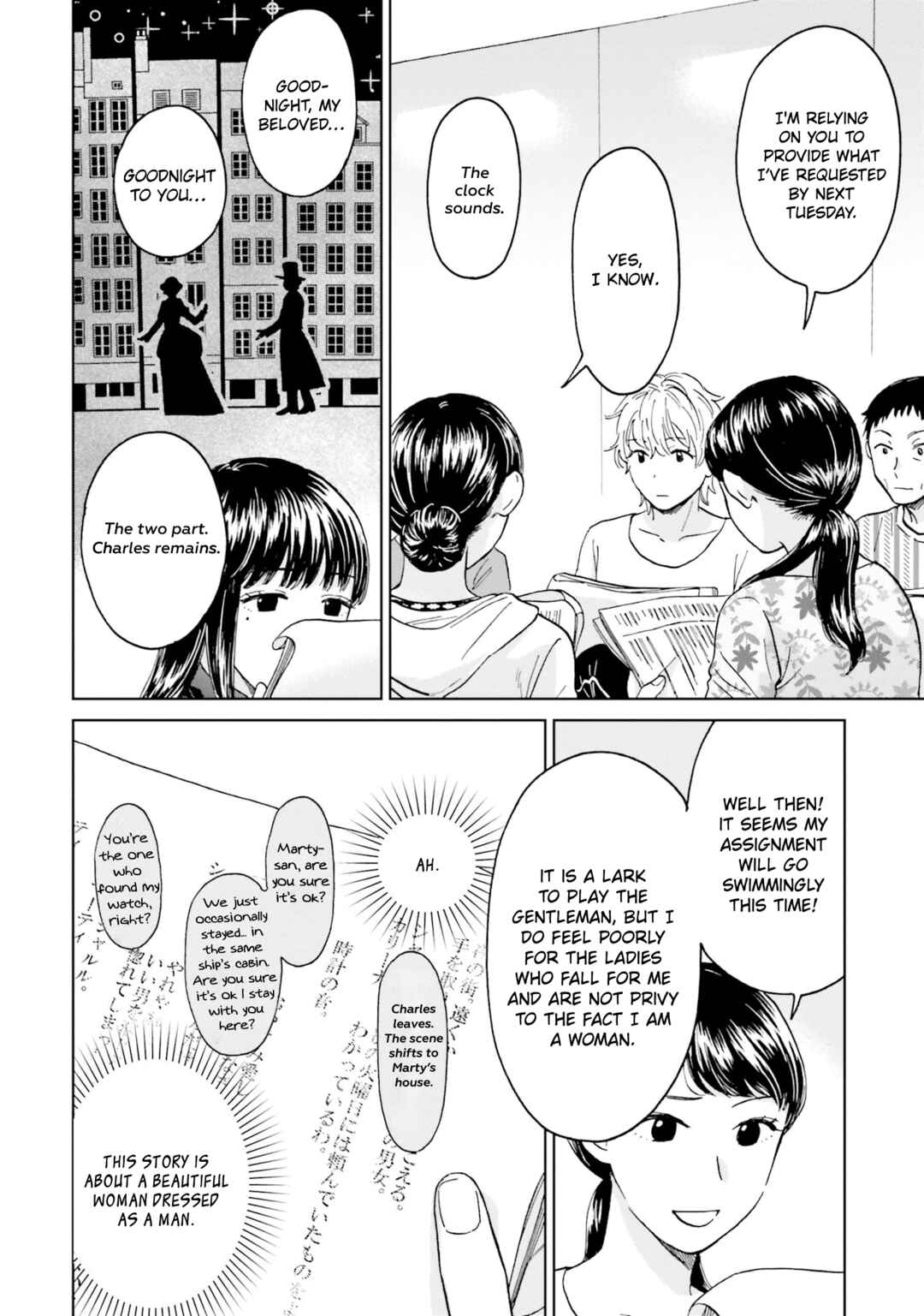 Page 25 Chapter 3 Risou to Koi