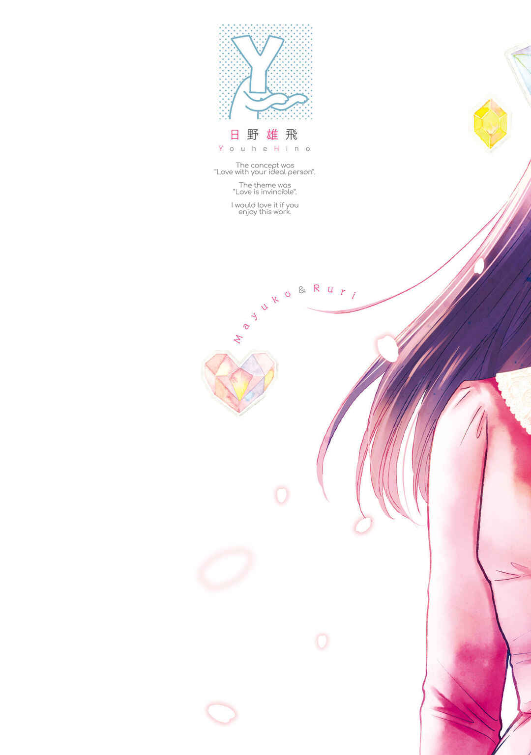 Page 2 Chapter 1 Risou to Koi