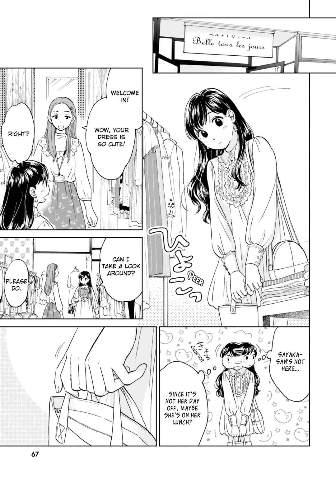 Page 32 Chapter 2 Risou to Koi