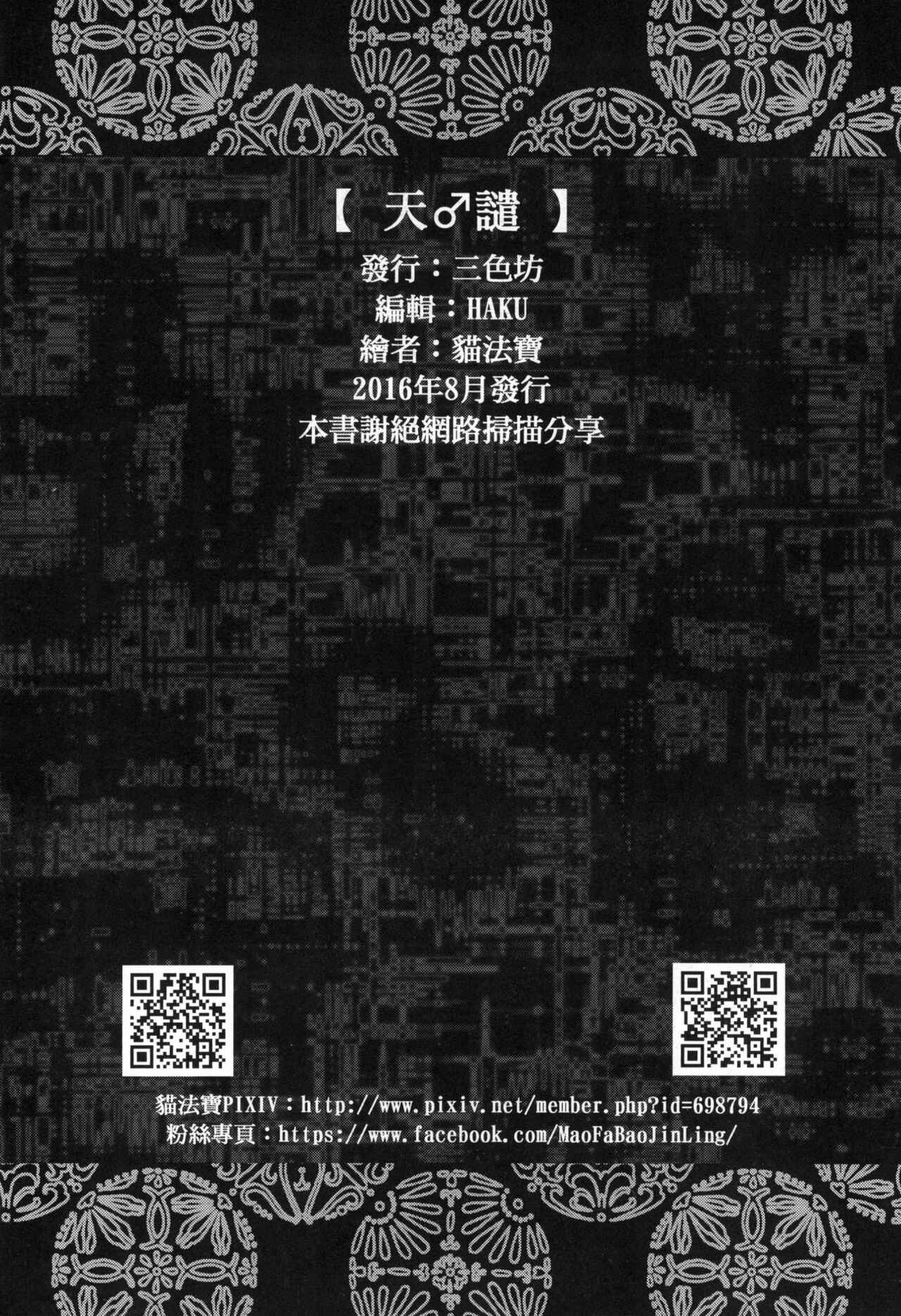 Page 31 Chapter Unknown_99b1 Tenken