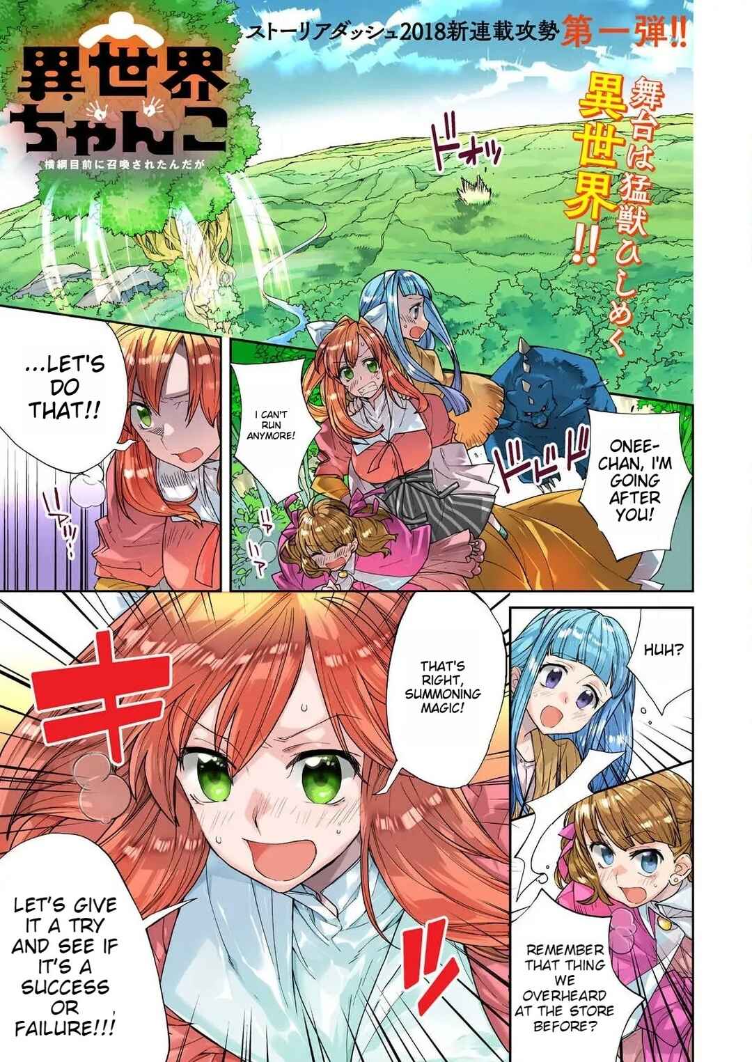 Page 4 Chapter 1 Isekai Chanko was summoned right in front of Yokozuna.