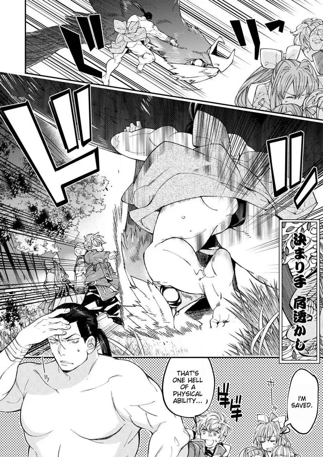 Page 17 Chapter 2 Isekai Chanko was summoned right in front of Yokozuna.