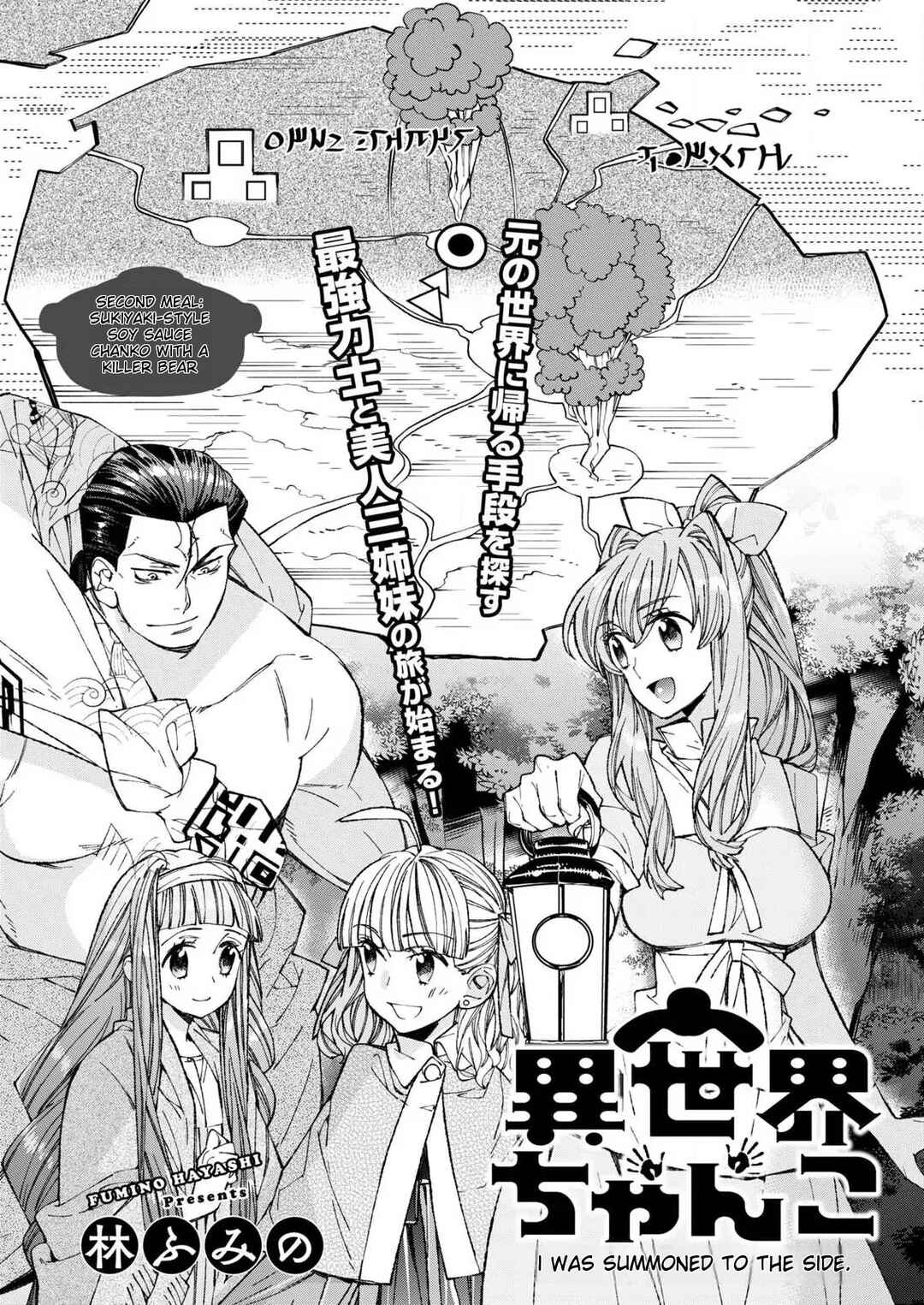 Page 4 Chapter 2 Isekai Chanko was summoned right in front of Yokozuna.