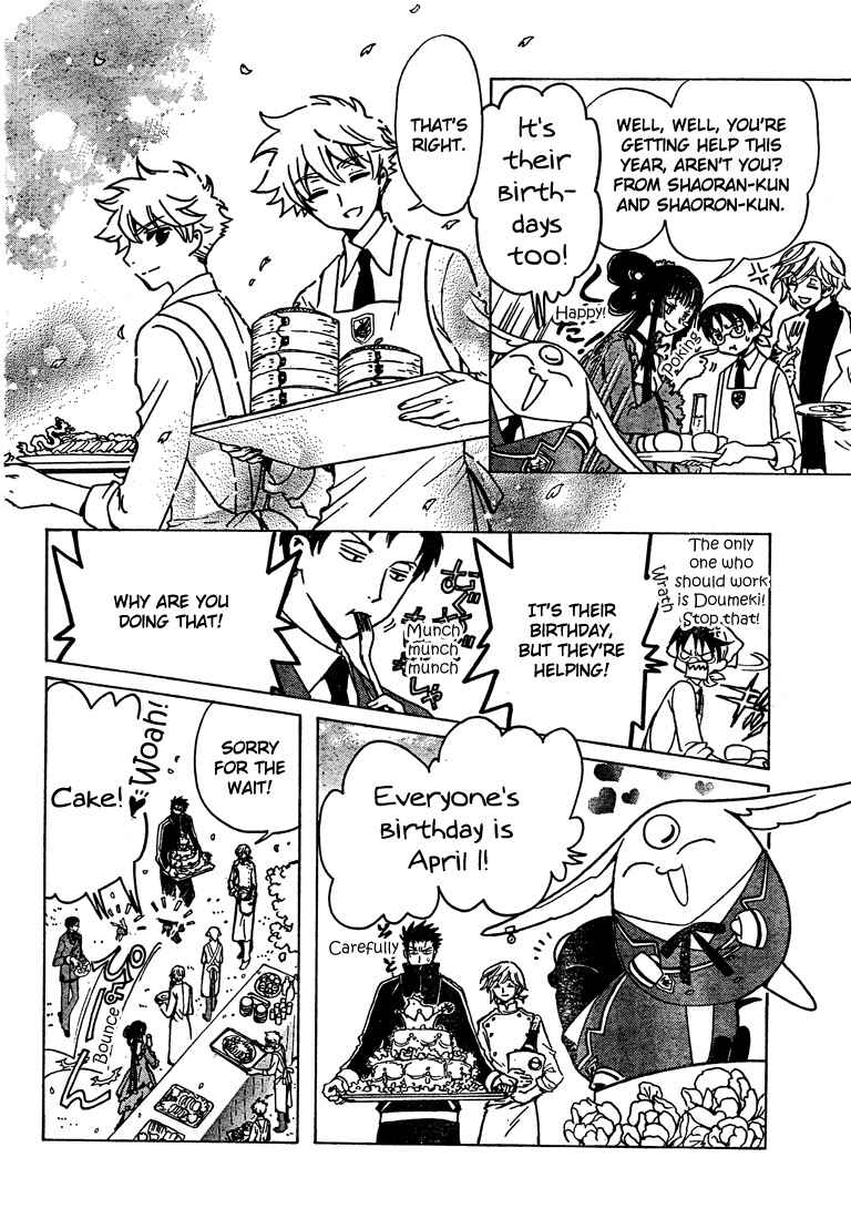 Page 2 Chapter 4 Private Institute Horitsuba