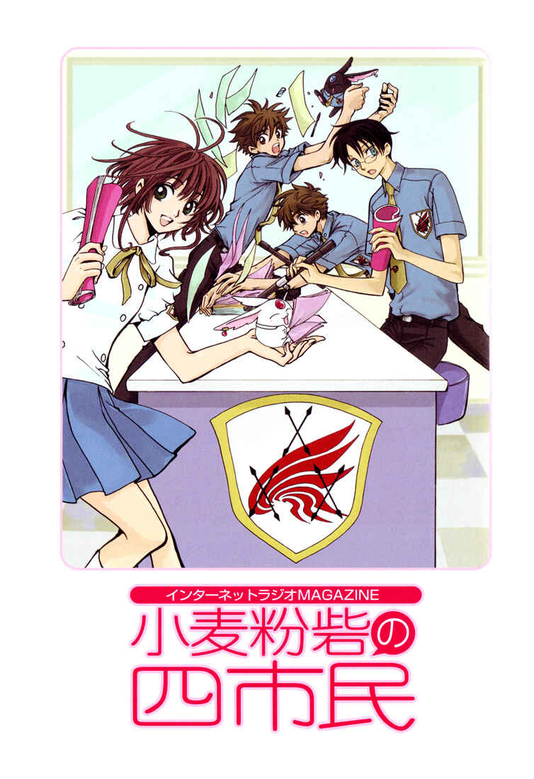 Page 1 Chapter 1 Private Institute Horitsuba