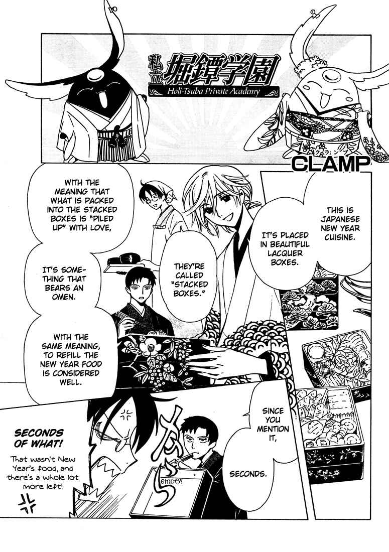 Page 1 Chapter 3 Private Institute Horitsuba