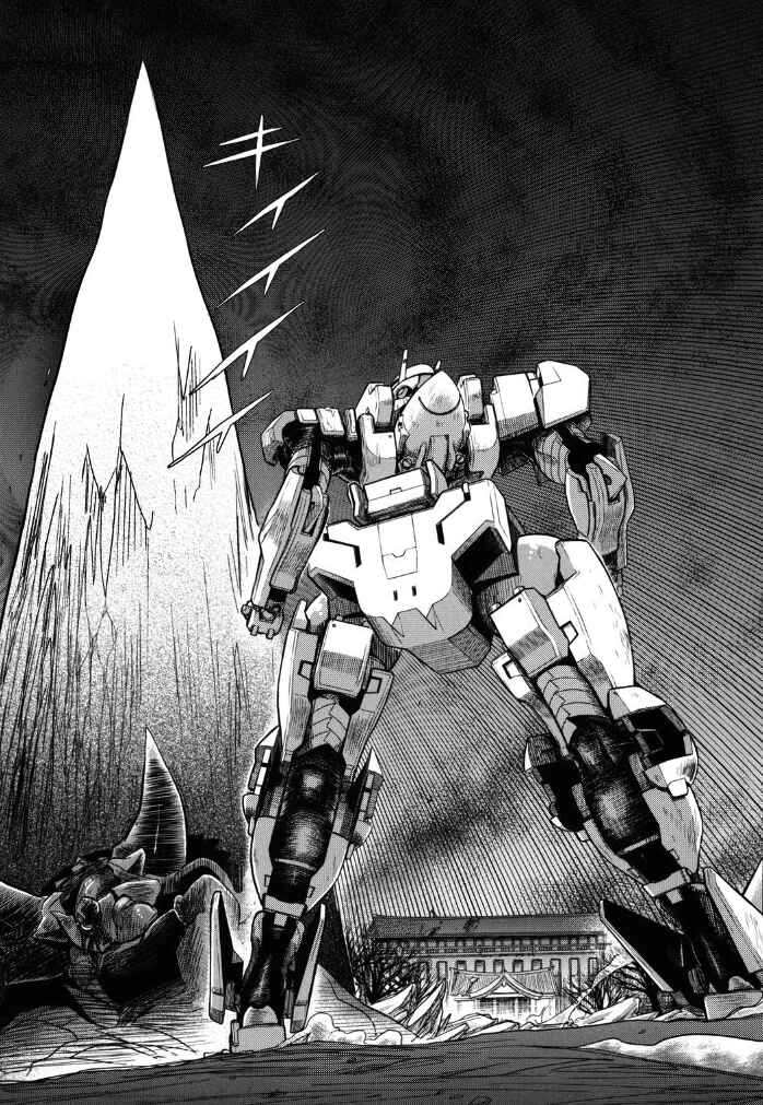Page 41 Chapter 5 Kono Yo wo Hana ni Suru Tame ni
