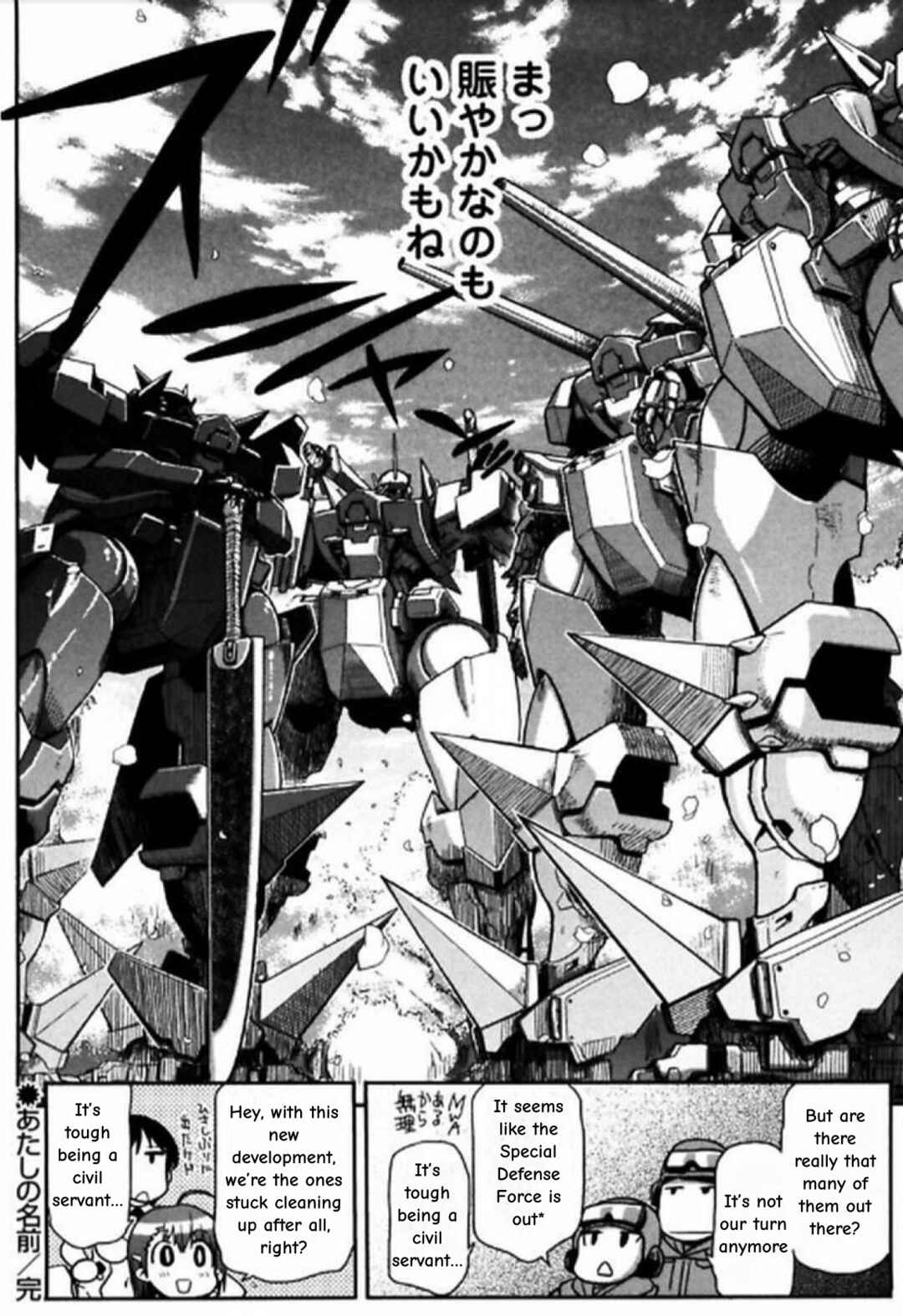 Page 39 Chapter 8 Kono Yo wo Hana ni Suru Tame ni