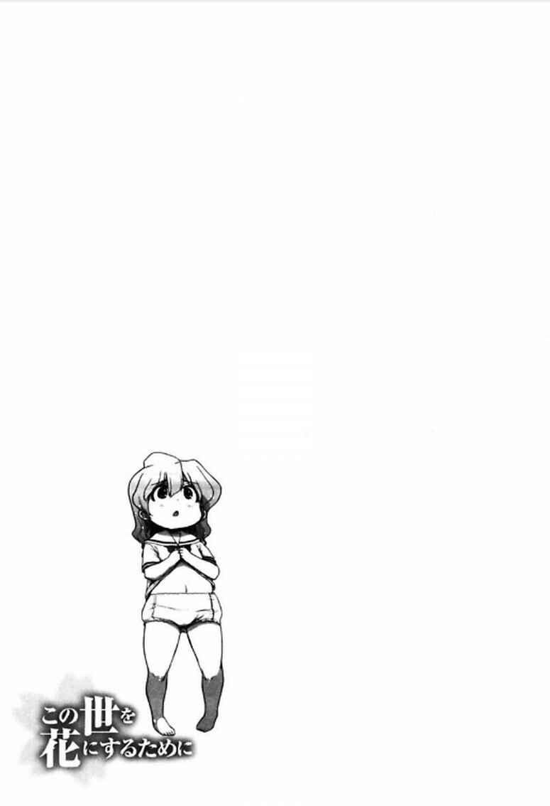 Page 40 Chapter 8 Kono Yo wo Hana ni Suru Tame ni