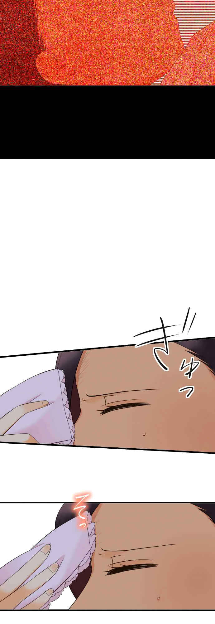 Page 14 Chapter 12 Koi, Irodorumade