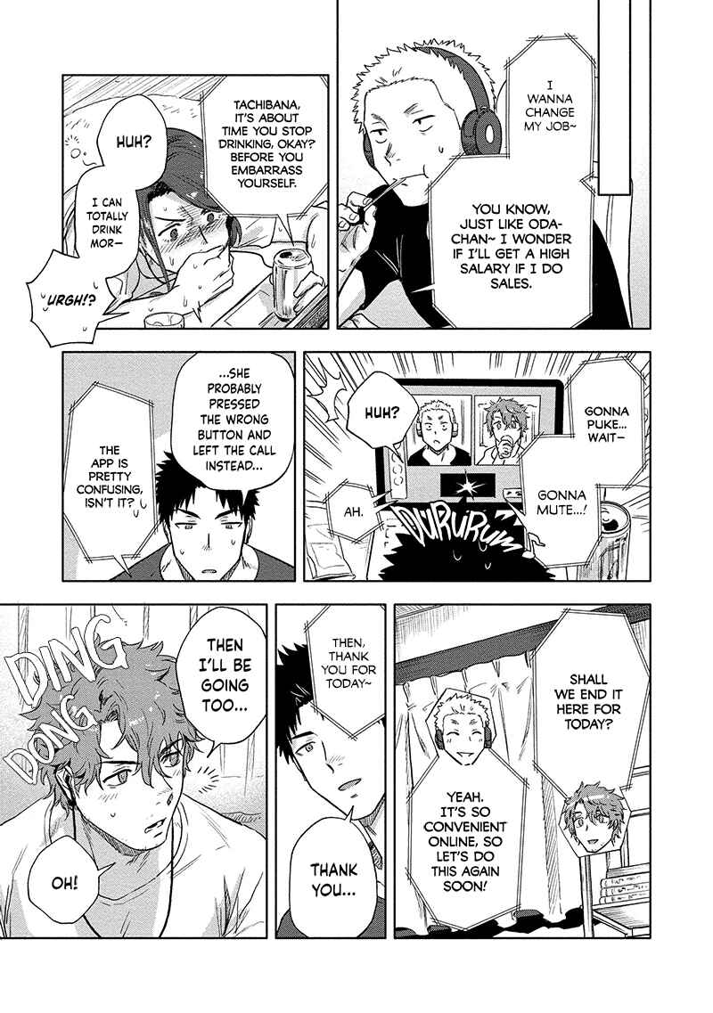 Page 7 Chapter 1 Ana no Aku Hodo