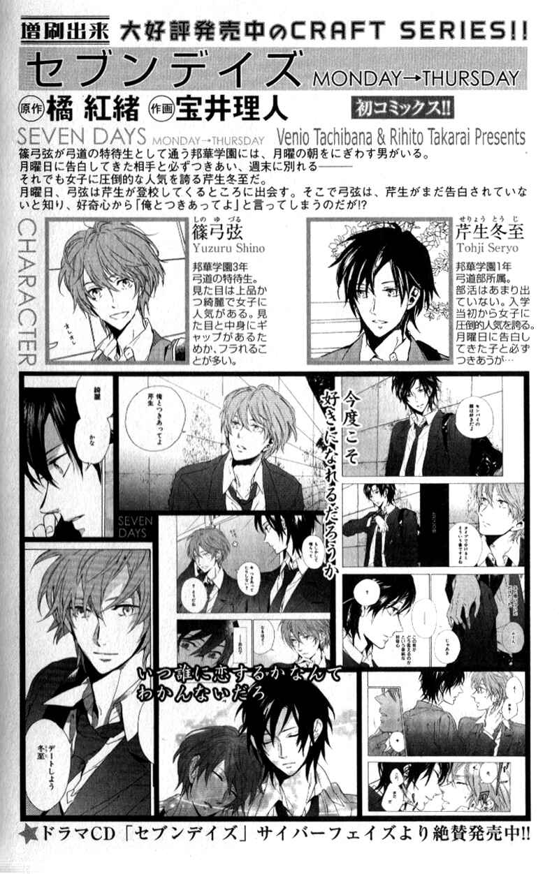 Page 2 Chapter 9 Seven Days