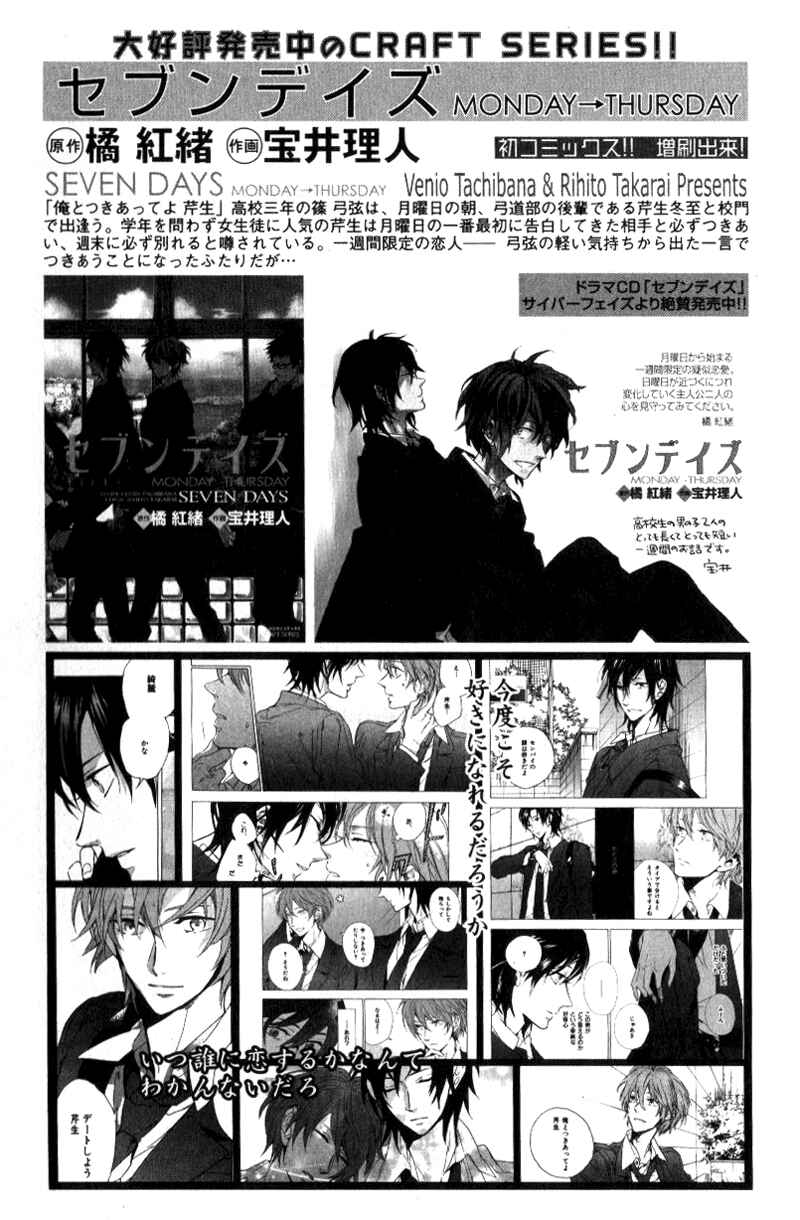 Page 18 Chapter 12 Seven Days
