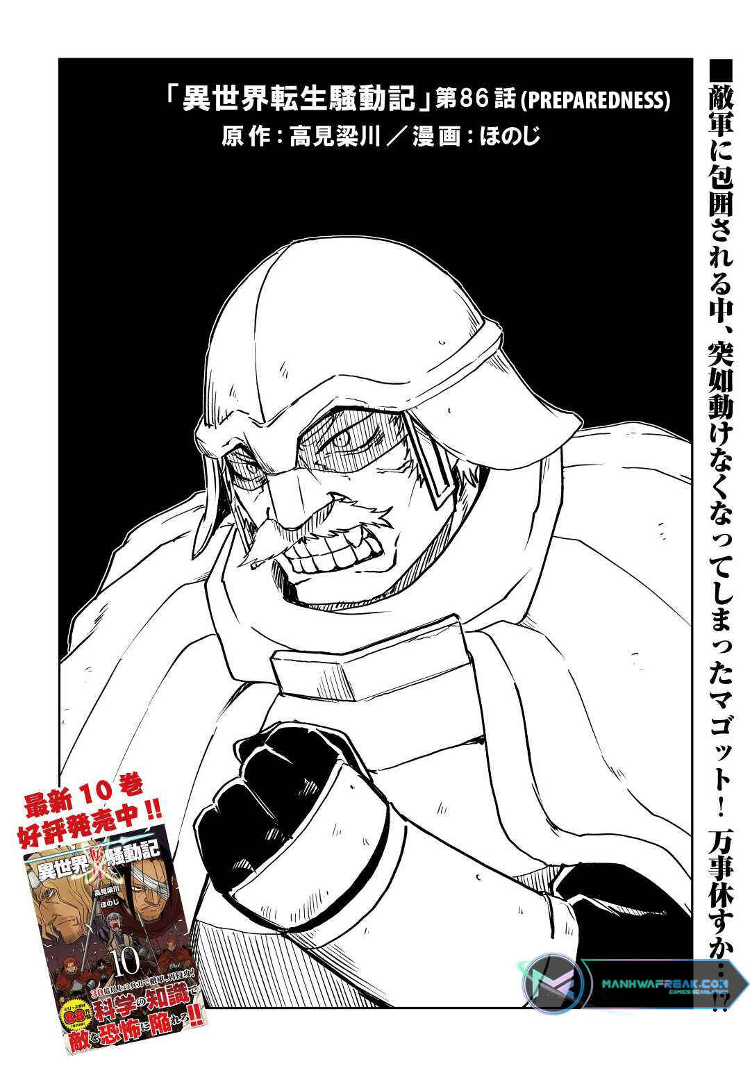 Page 2 Chapter 86 Isekai Tensei Soudouki