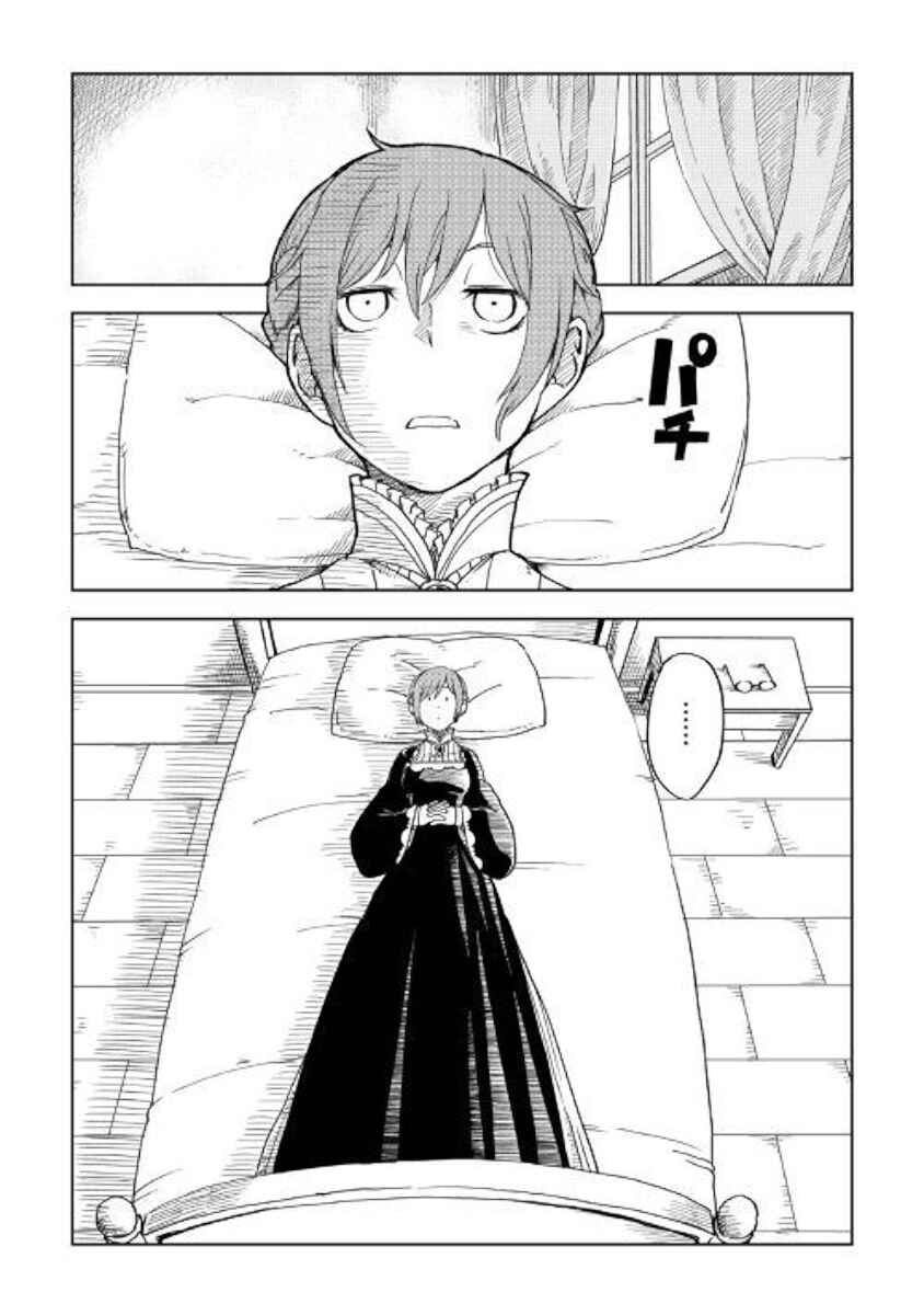 Page 2 Chapter 51 Isekai Tensei Soudouki