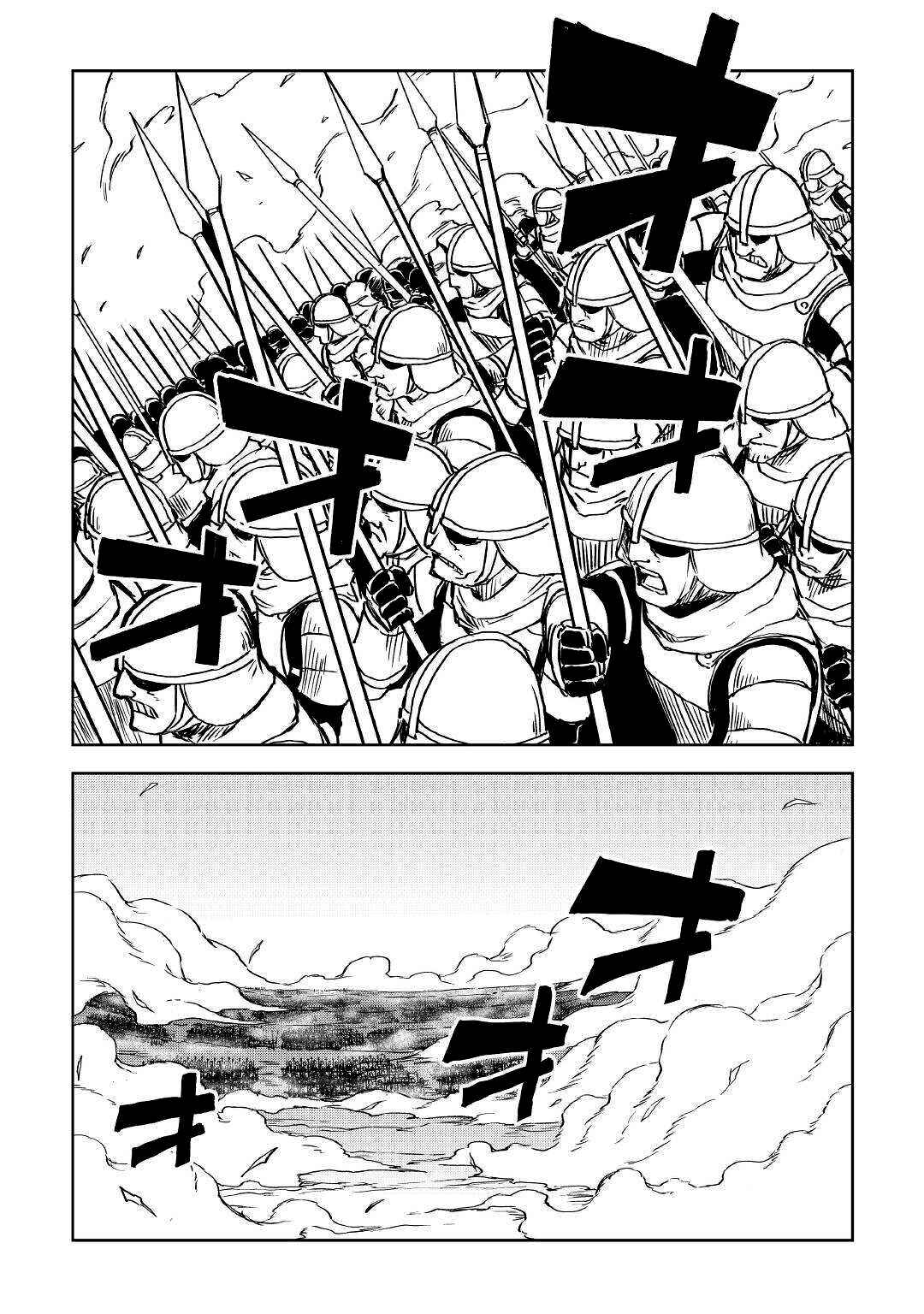 Page 12 Chapter 75 Isekai Tensei Soudouki