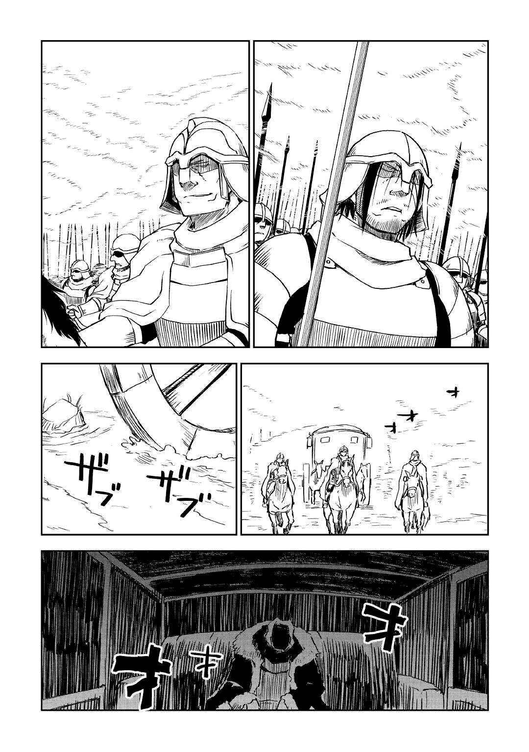 Page 8 Chapter 75 Isekai Tensei Soudouki