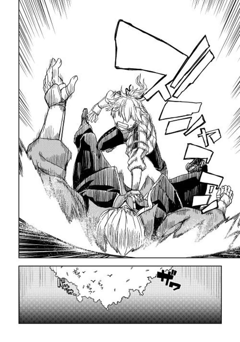 Page 26 Chapter 4 Isekai Tensei Soudouki