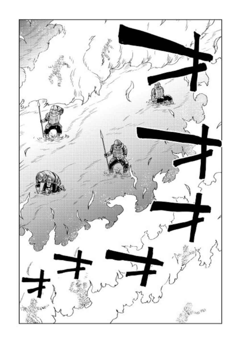 Page 6 Chapter 67 Isekai Tensei Soudouki