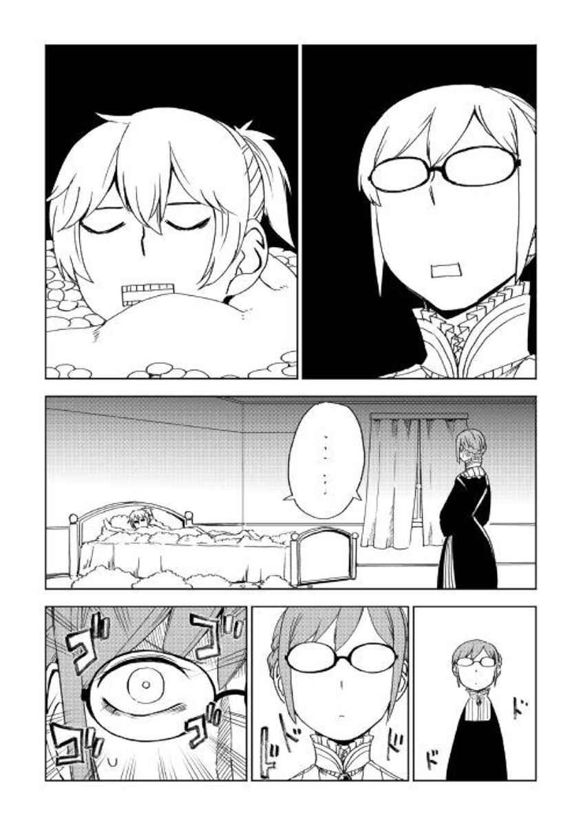 Page 19 Chapter 50 Isekai Tensei Soudouki