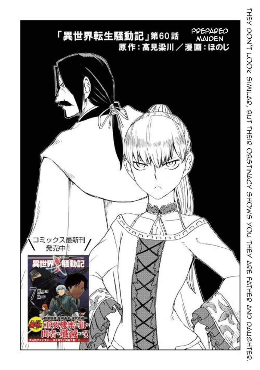 Page 1 Chapter 60 Isekai Tensei Soudouki