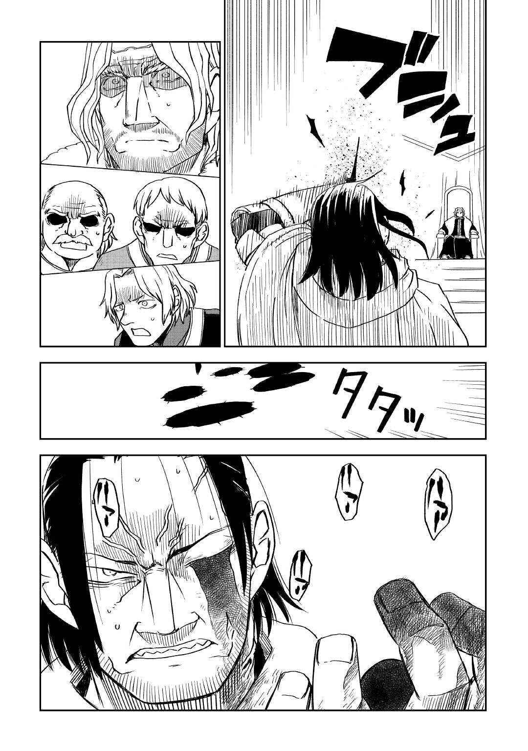 Page 19 Chapter 70 Isekai Tensei Soudouki