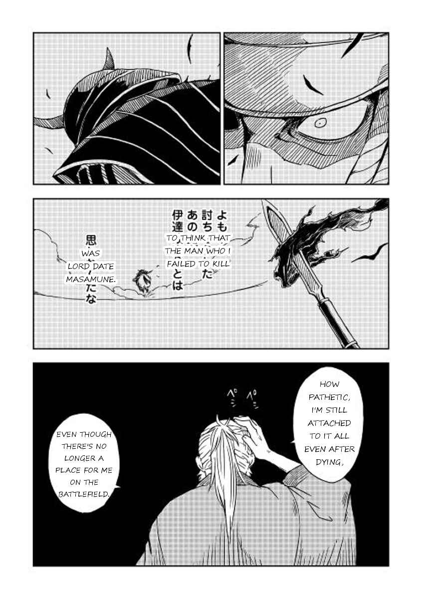 Page 7 Chapter 1 Isekai Tensei Soudouki