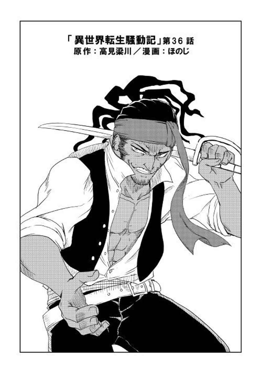Page 1 Chapter 36 Isekai Tensei Soudouki