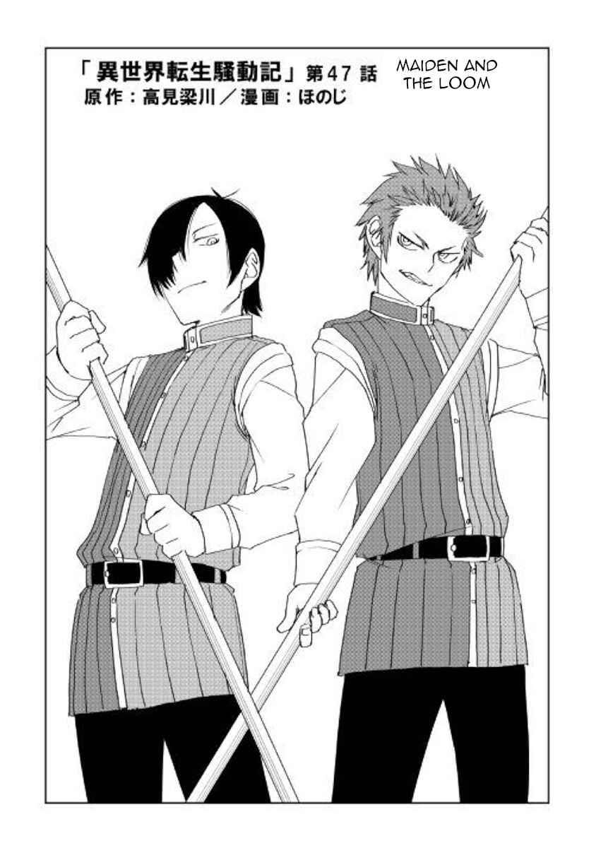 Page 1 Chapter 47 Isekai Tensei Soudouki
