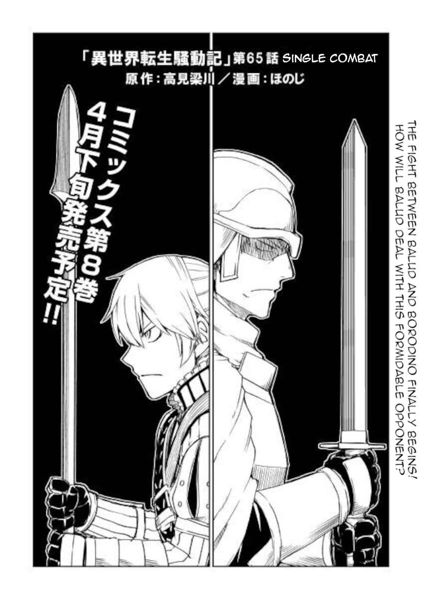 Page 1 Chapter 65 Isekai Tensei Soudouki