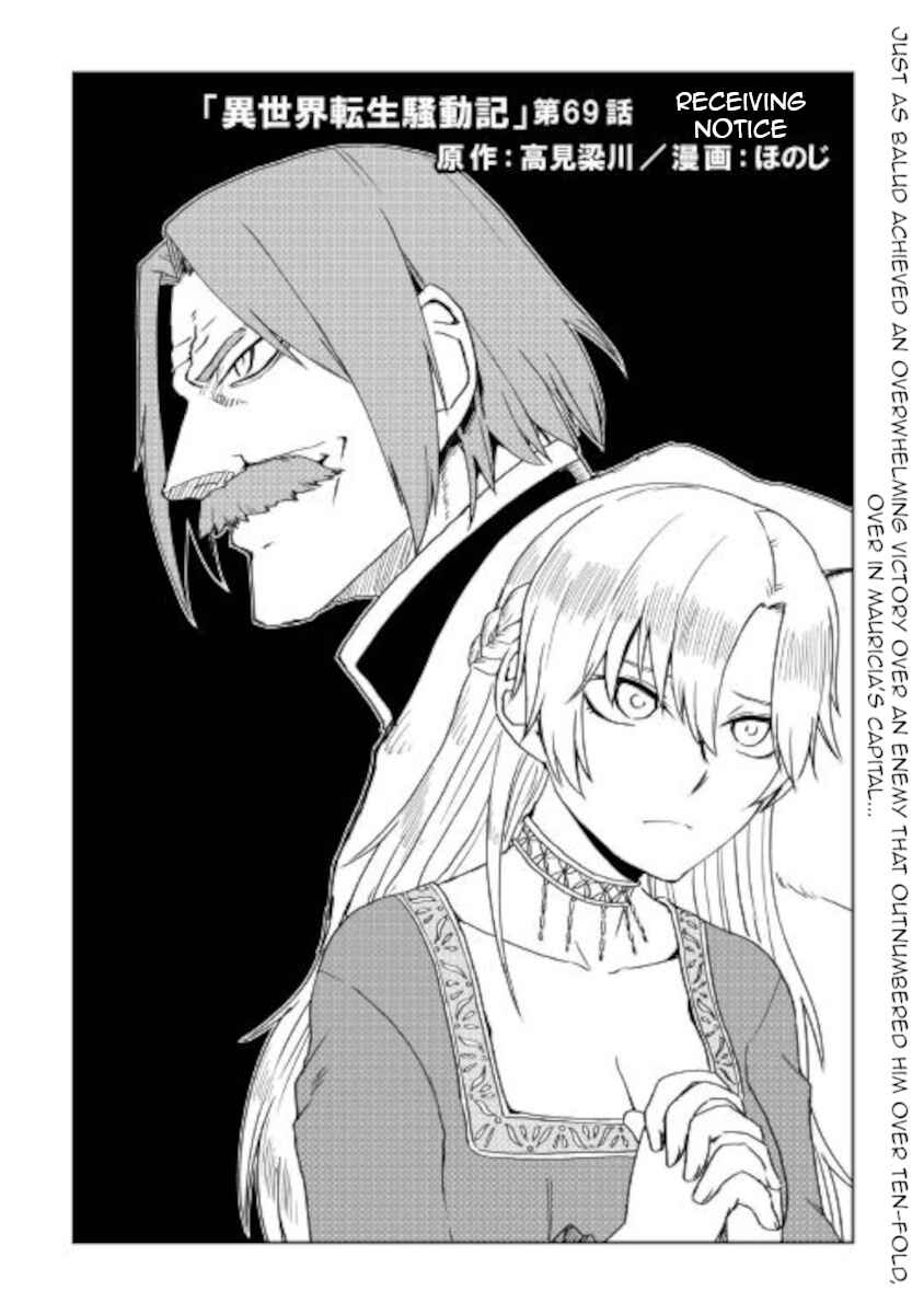 Page 1 Chapter 69 Isekai Tensei Soudouki