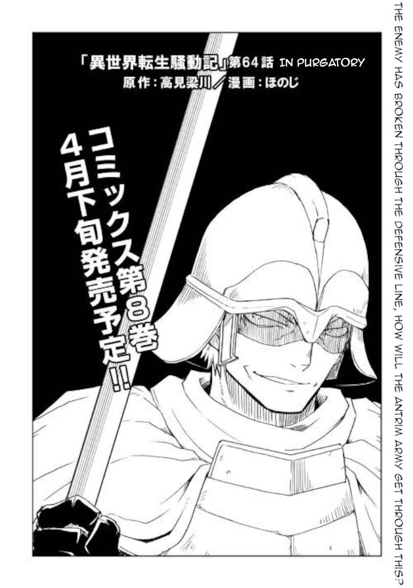 Page 1 Chapter 64 Isekai Tensei Soudouki
