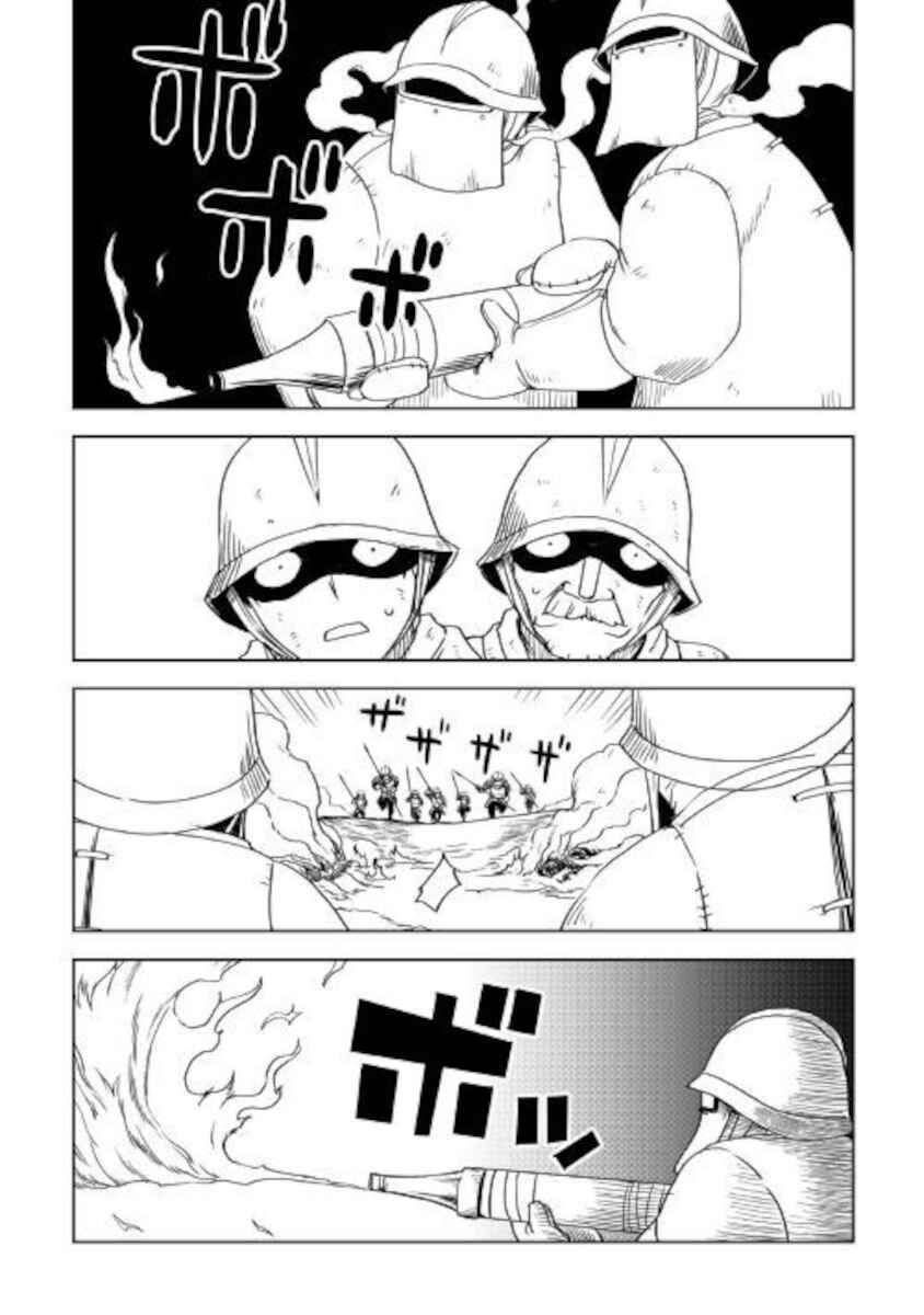 Page 14 Chapter 64 Isekai Tensei Soudouki