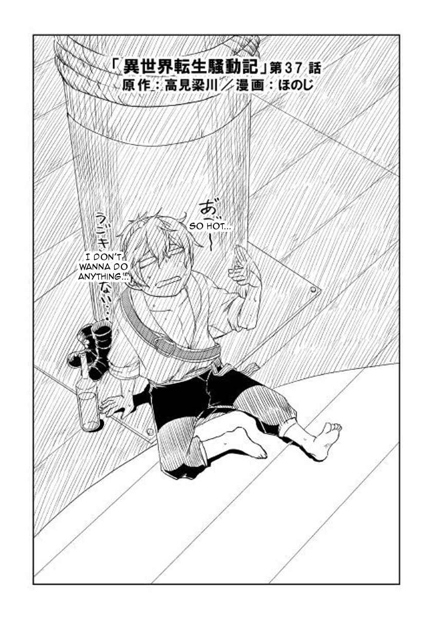 Page 1 Chapter 37 Isekai Tensei Soudouki