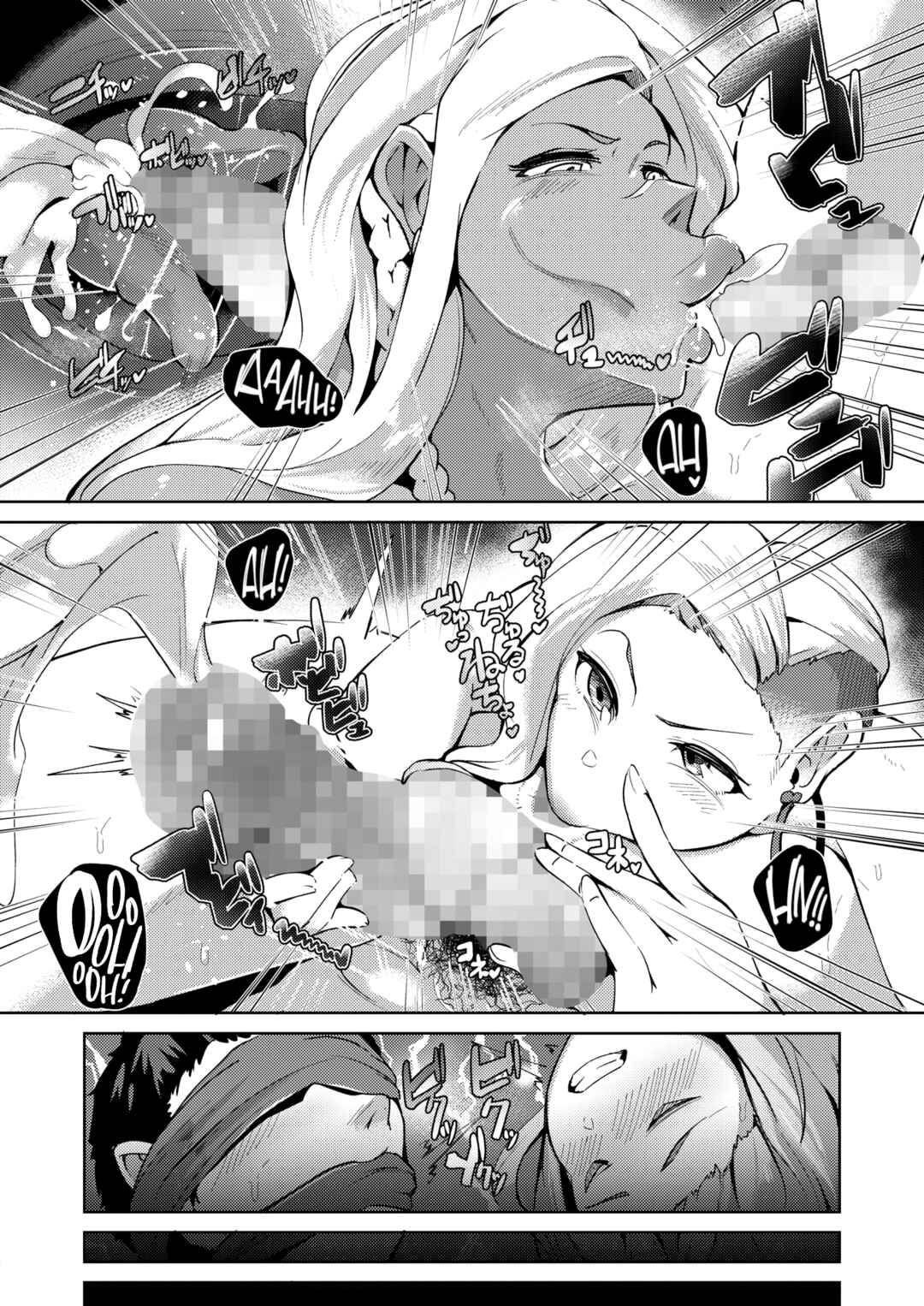 Page 16 Chapter 2 Seiai Kousaten