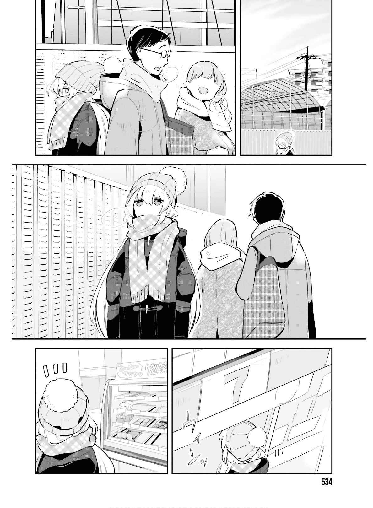 Page 10 Chapter 15 Ichido Dake Demo, Koukai Shitemasu