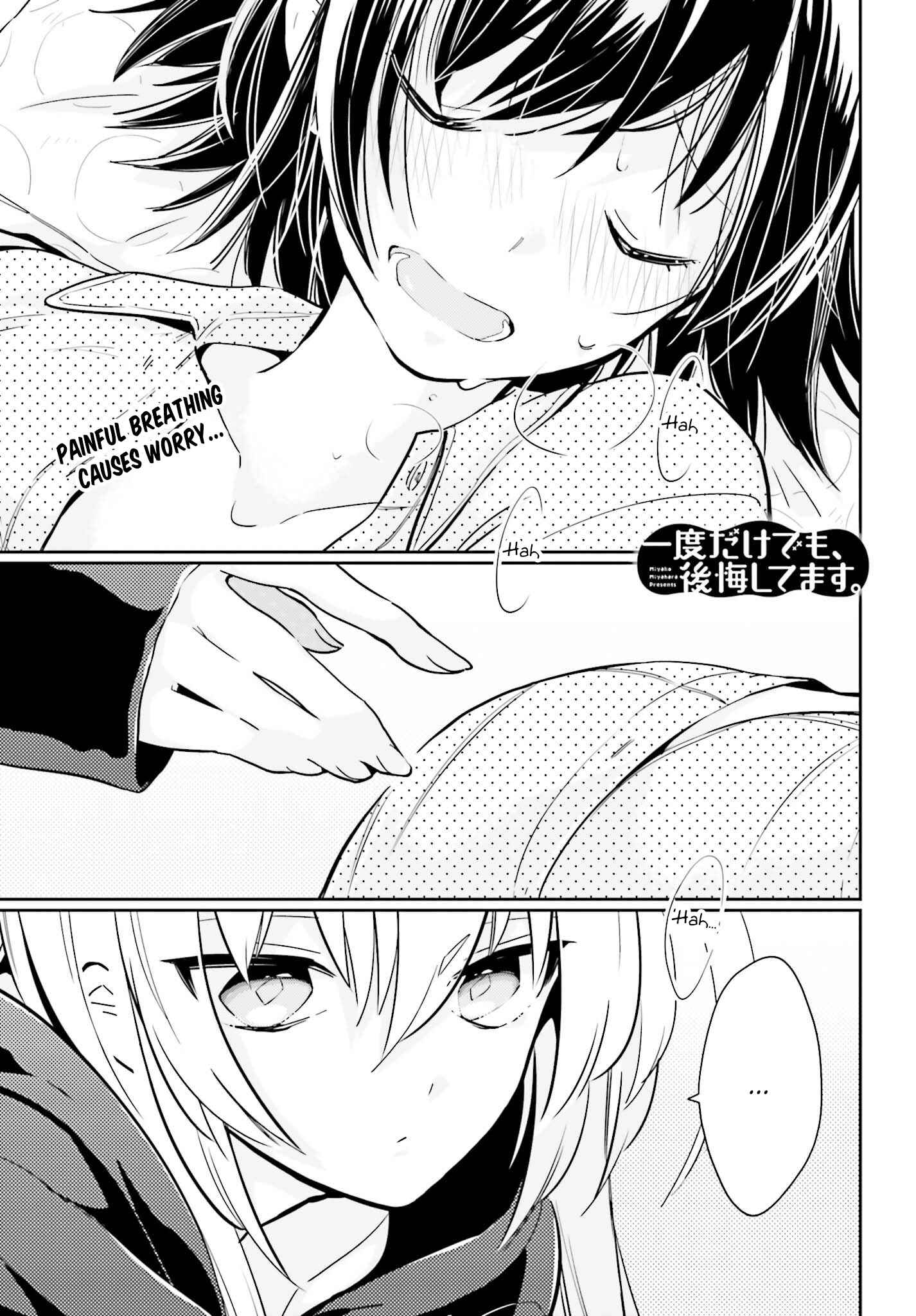 Page 1 Chapter 4.1 Ichido Dake Demo, Koukai Shitemasu
