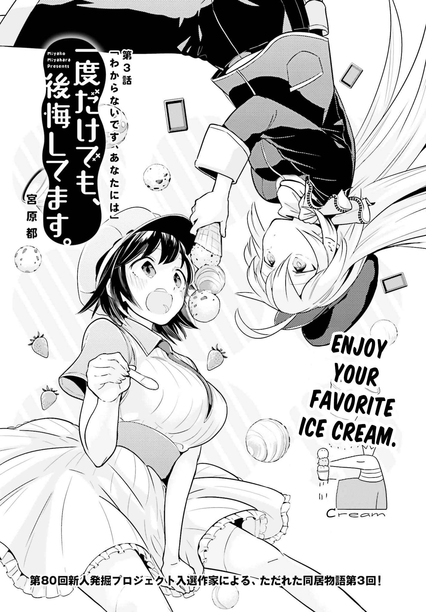 Page 4 Chapter 3.1 Ichido Dake Demo, Koukai Shitemasu