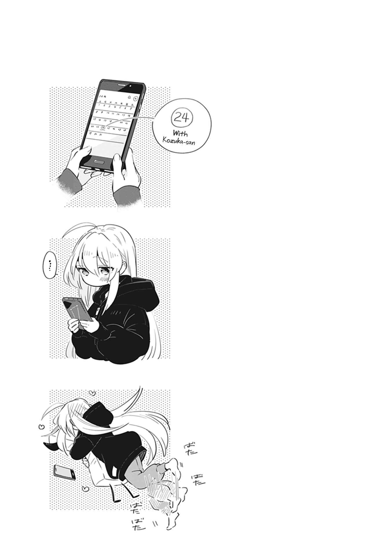Page 6 Chapter 19.1 Ichido Dake Demo, Koukai Shitemasu