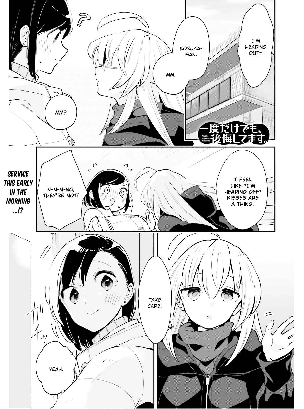 Page 1 Chapter 14 Ichido Dake Demo, Koukai Shitemasu