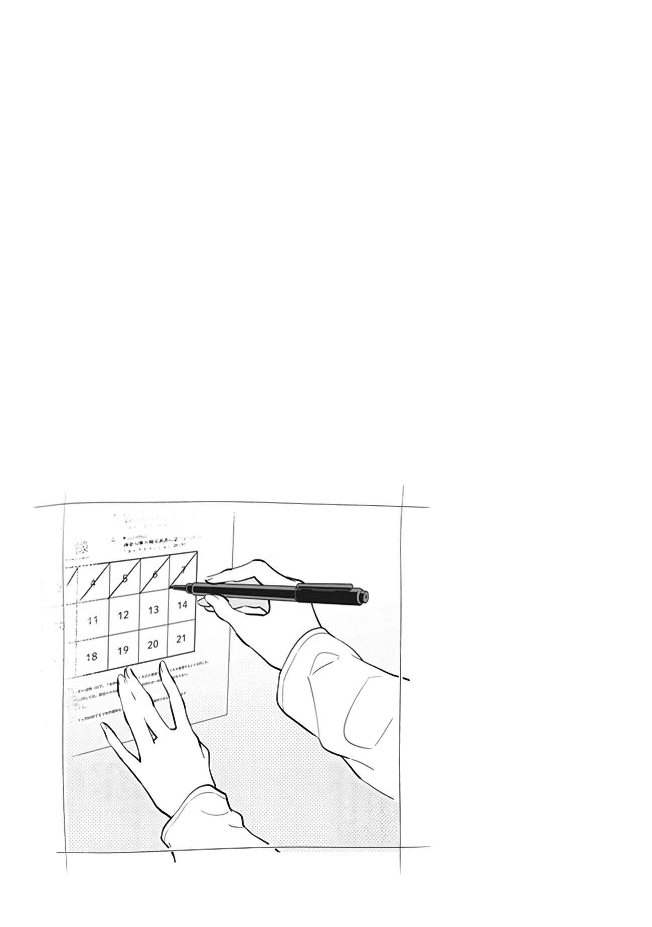 Page 7 Chapter 6.6 Ichido Dake Demo, Koukai Shitemasu