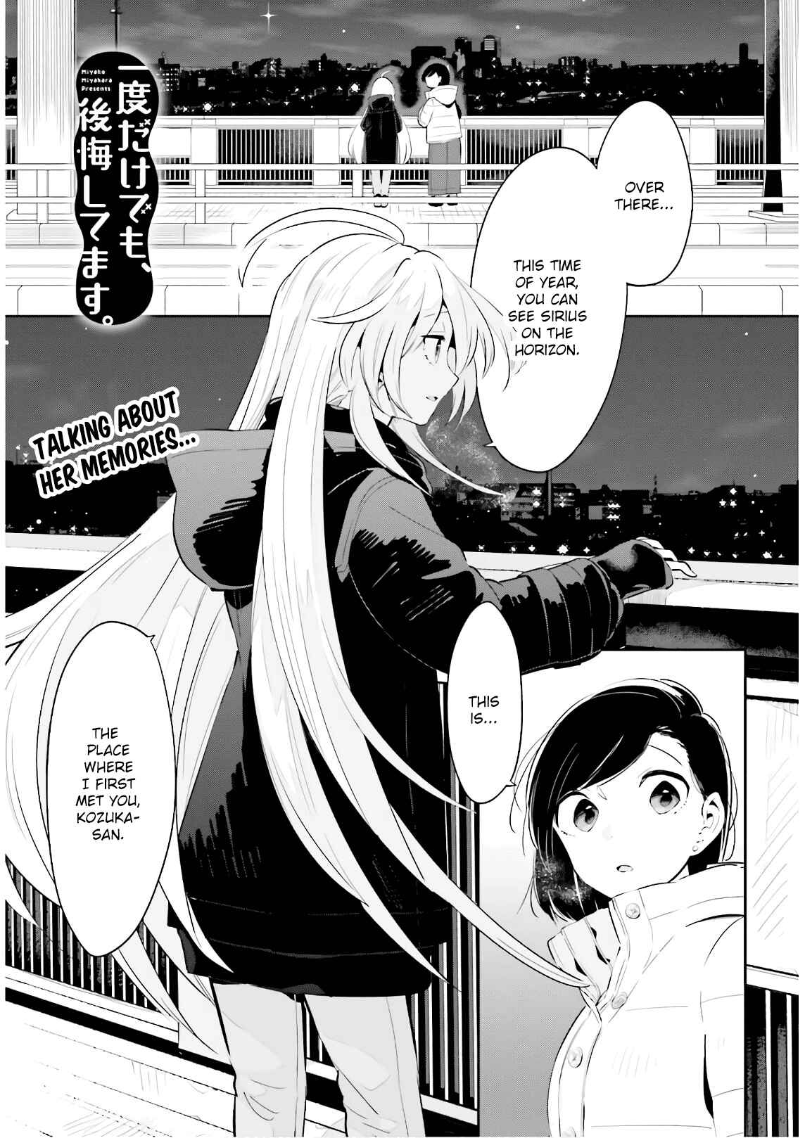 Page 1 Chapter 18 Ichido Dake Demo, Koukai Shitemasu