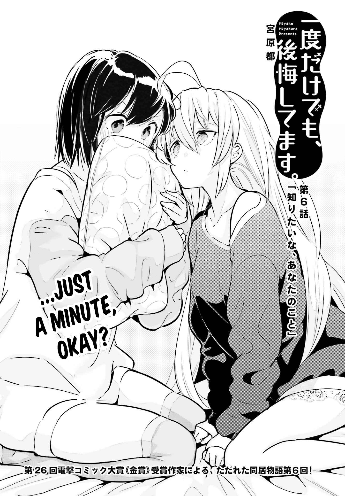 Page 2 Chapter 6.1 Ichido Dake Demo, Koukai Shitemasu