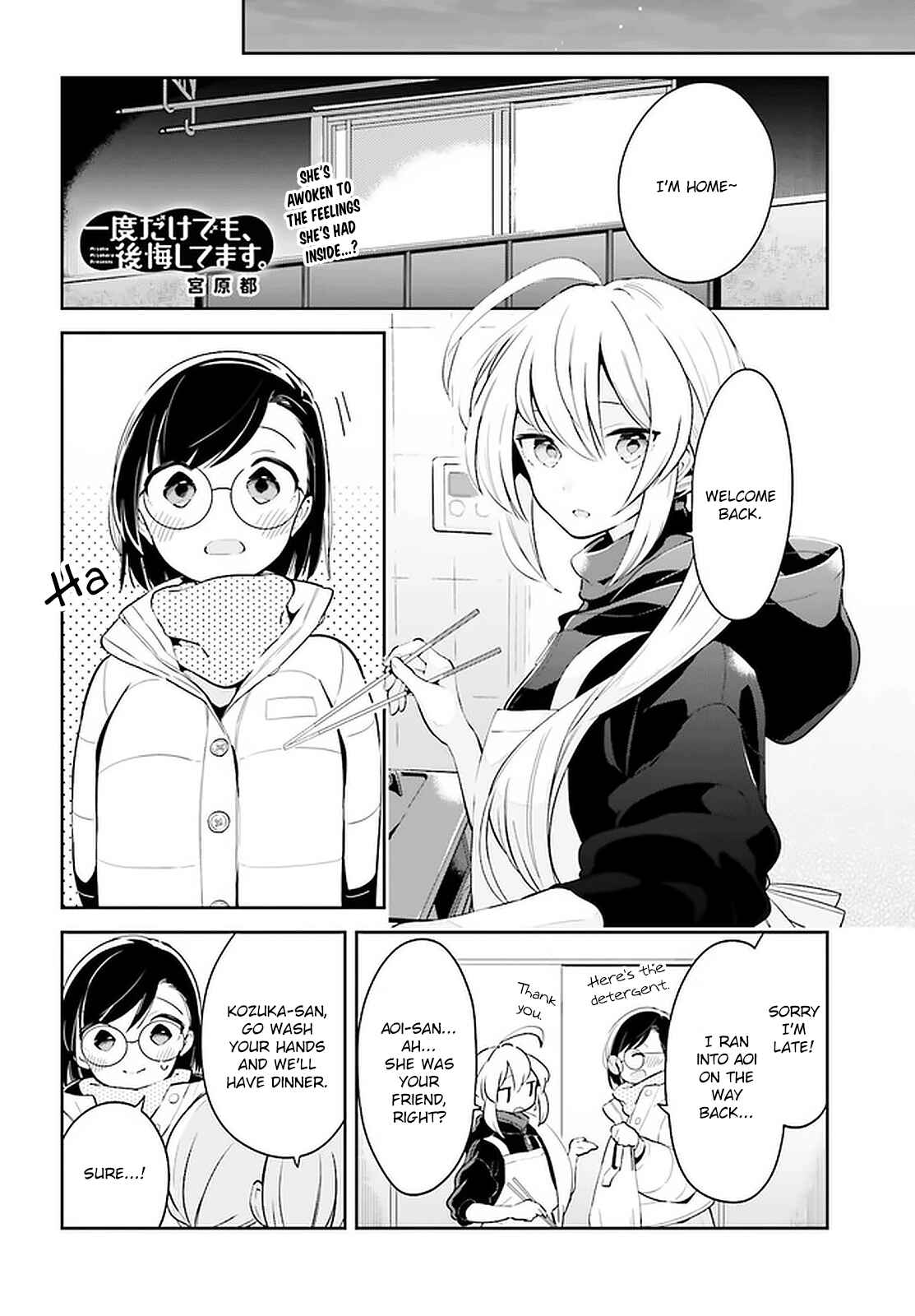 Page 1 Chapter 12.2 Ichido Dake Demo, Koukai Shitemasu